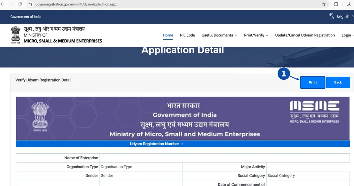 Certificate print view on the official portal with marker 1 on the Print button, next to the Back button.